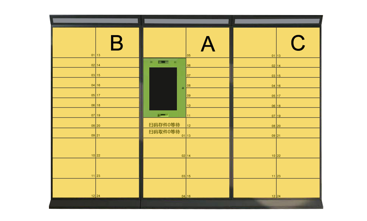 黃色的智能快遞柜